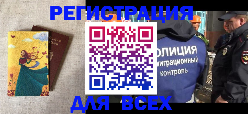 временная регистрация 2026 в Шахунье