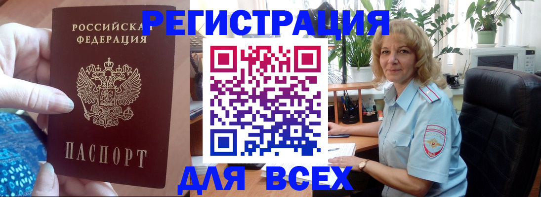 прописка для работы в Шахунье
